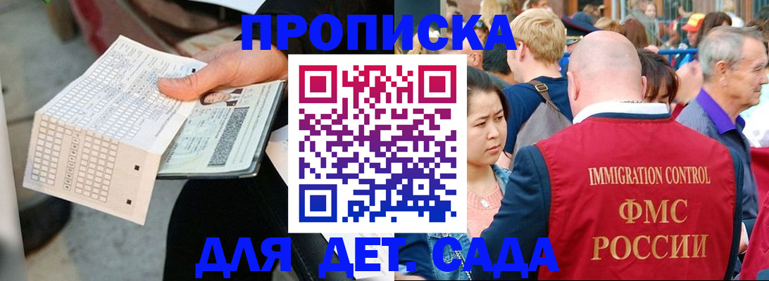 временная регистрация недорого в Тутаеве