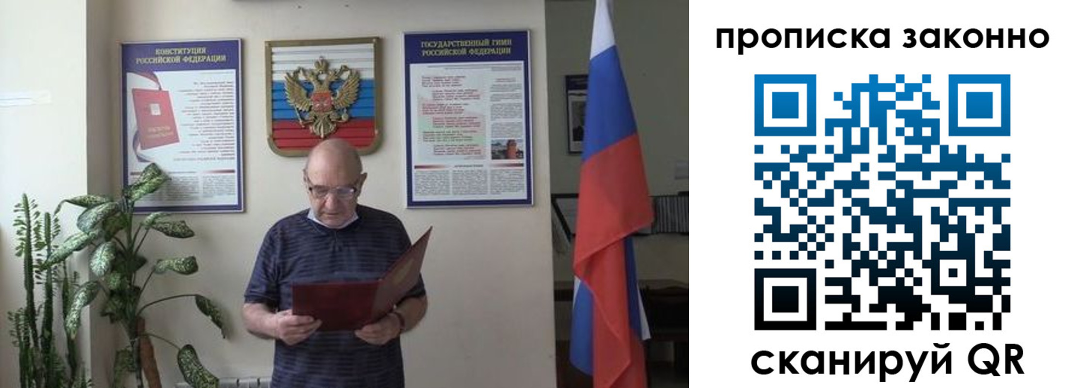 прописка ребенка в Тутаеве