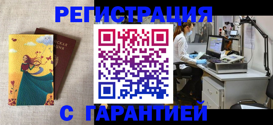 временная регистрация надежно в Тутаеве