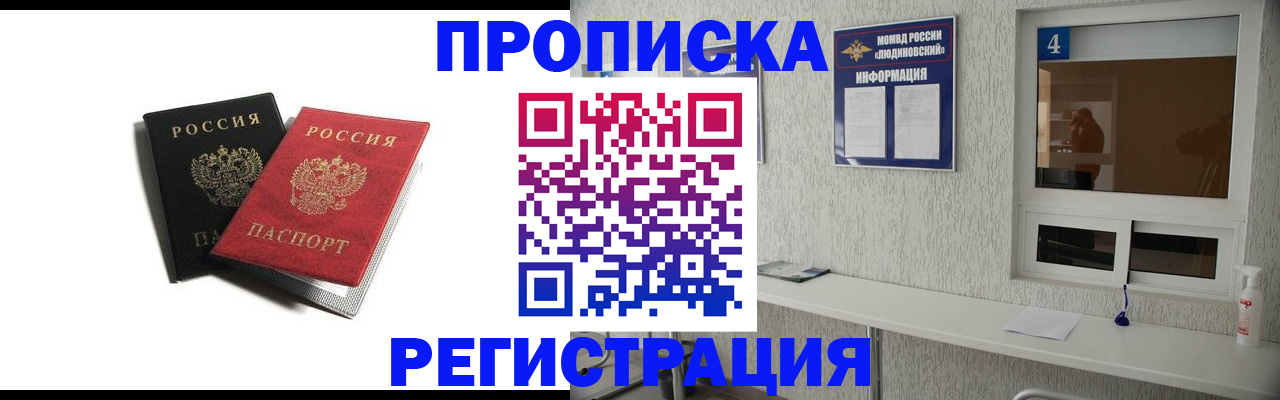 временная прописка в Тутаеве