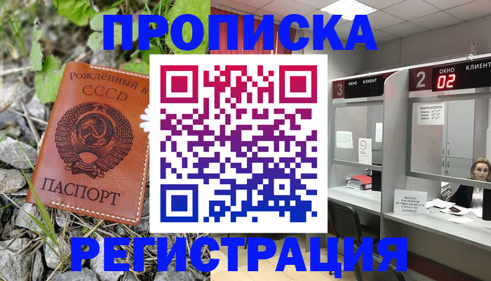 прописка паспорт в Тутаеве
