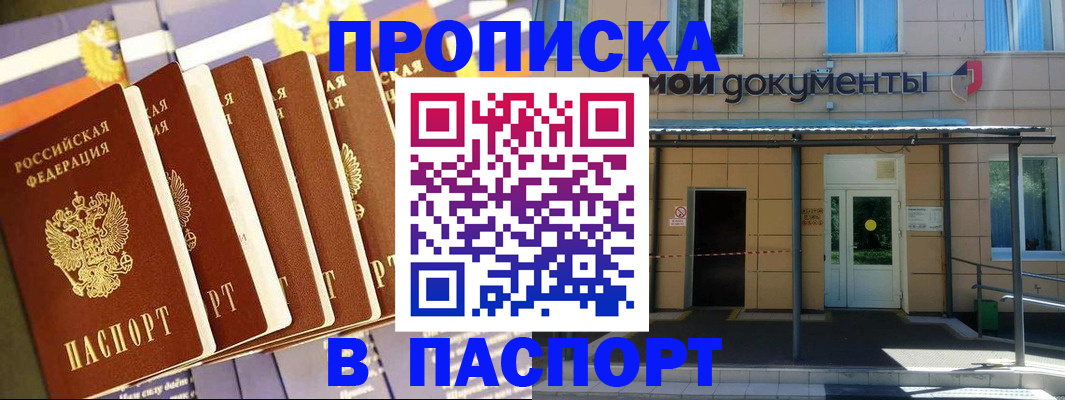 временная регистрация купить в Тутаеве